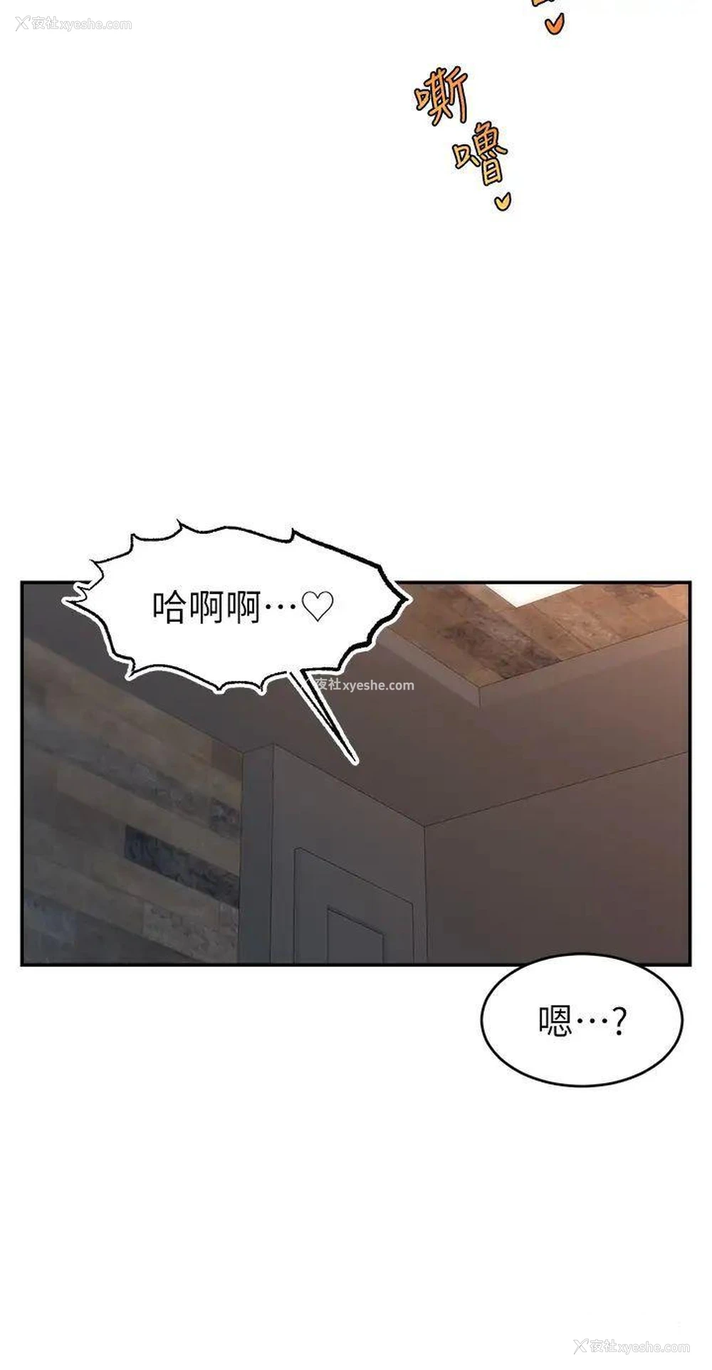40P - 直播主的流量密码