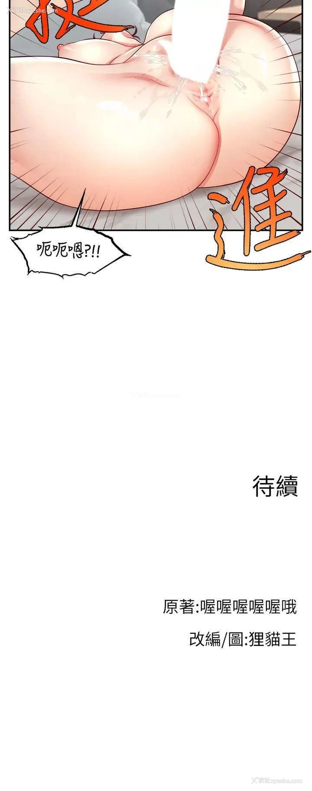 44P - 直播主的流量密码