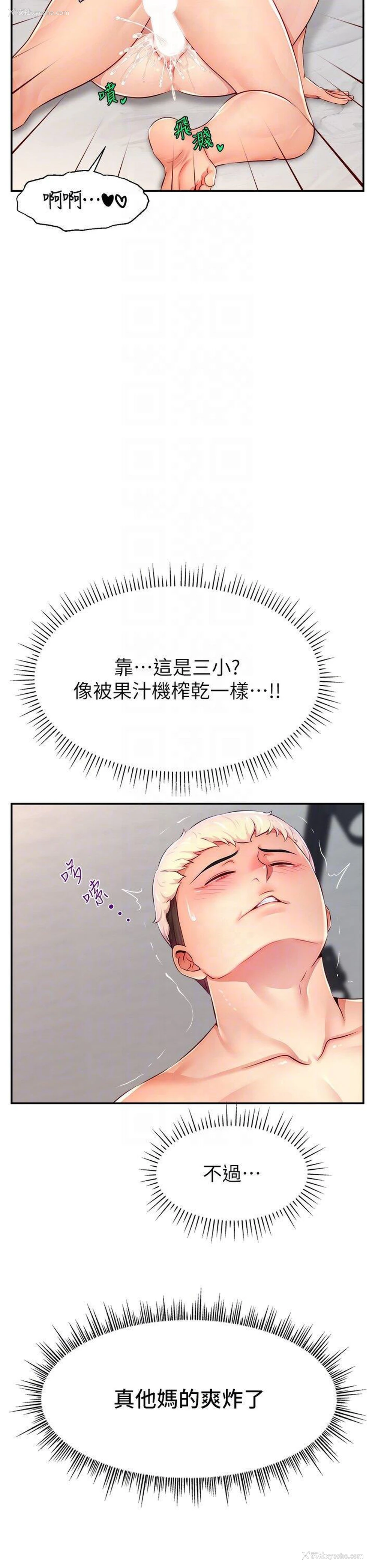 10P - 直播主的流量密码