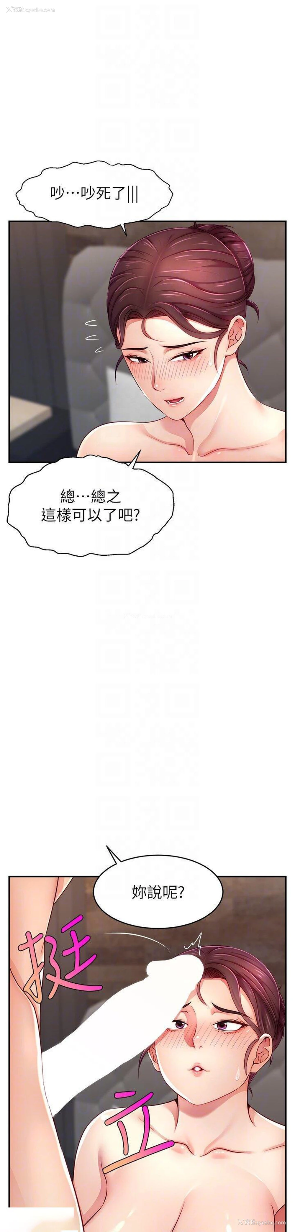 14P - 直播主的流量密码