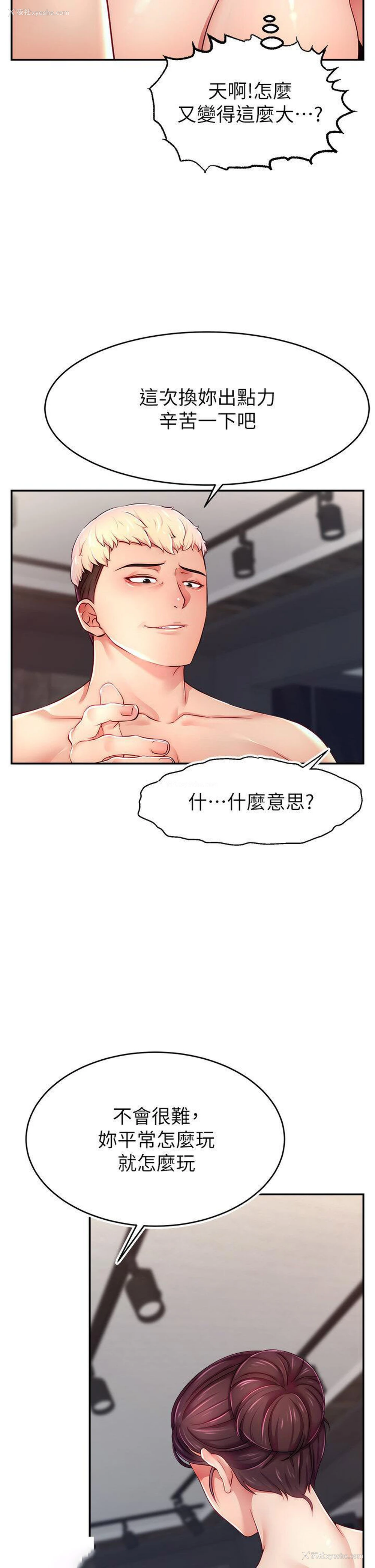 15P - 直播主的流量密码