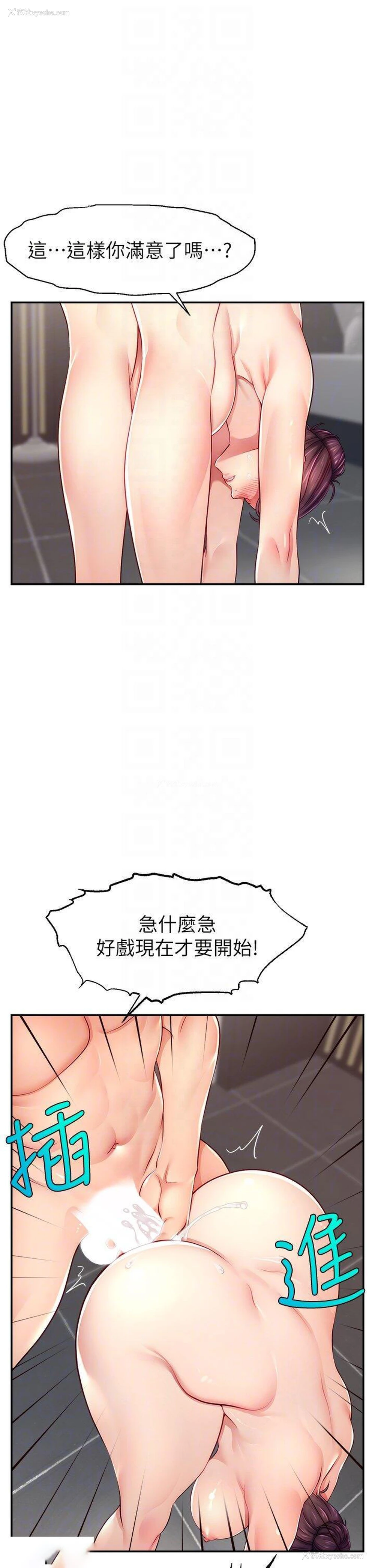 18P - 直播主的流量密码