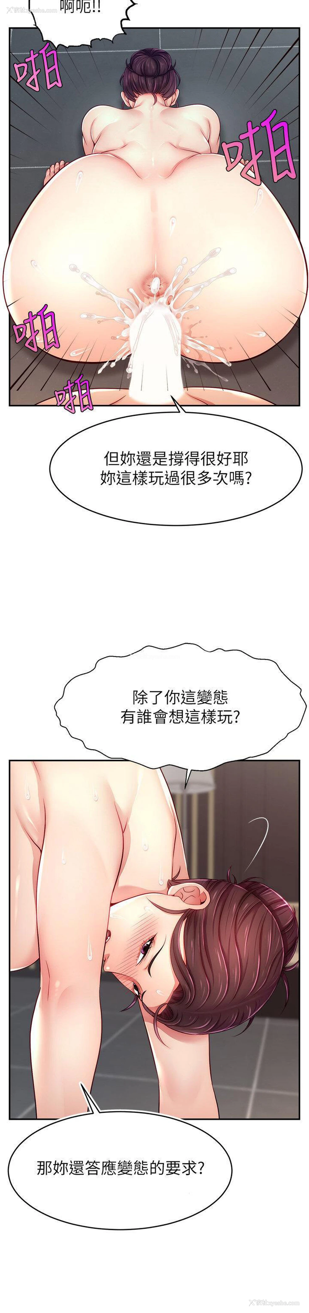 20P - 直播主的流量密码