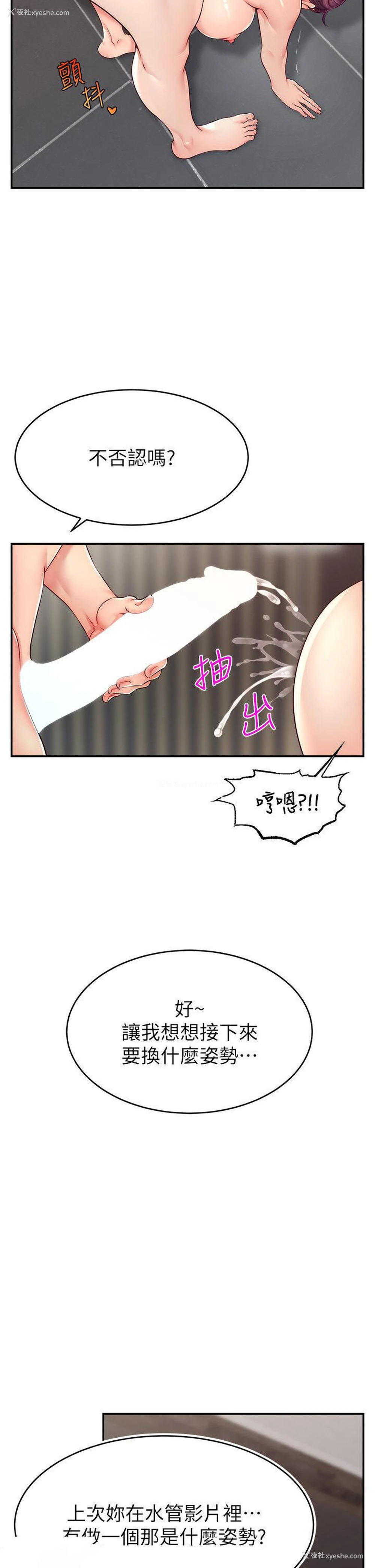 23P - 直播主的流量密码