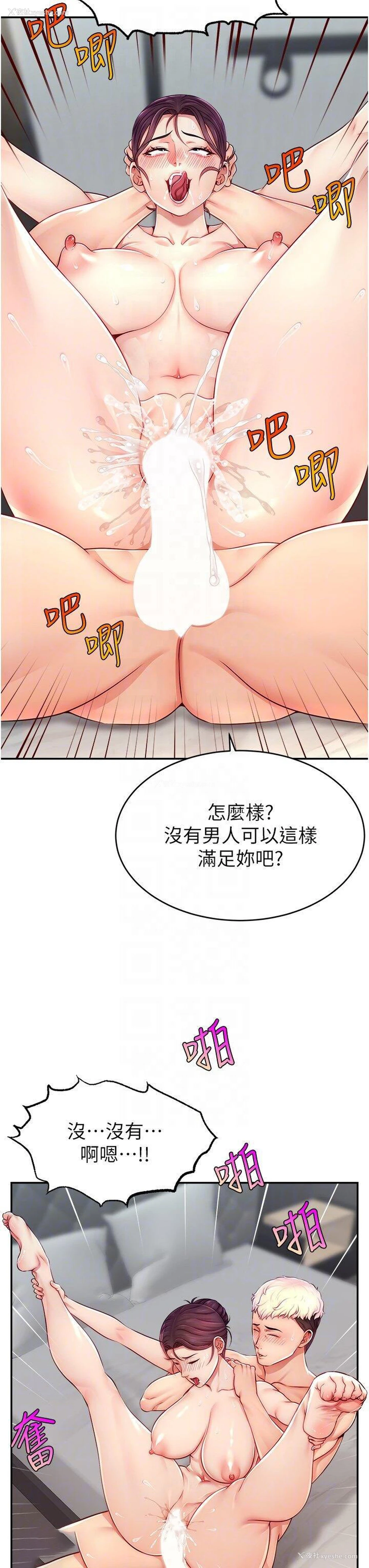 31P - 直播主的流量密码