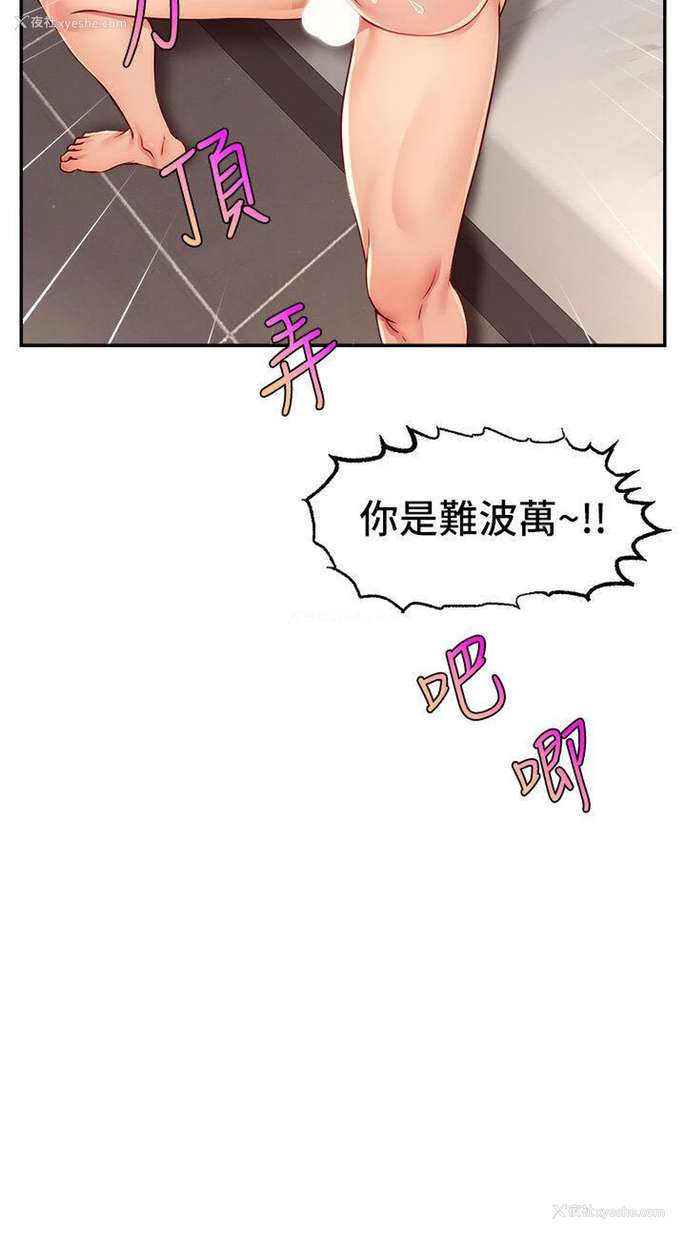 32P - 直播主的流量密码