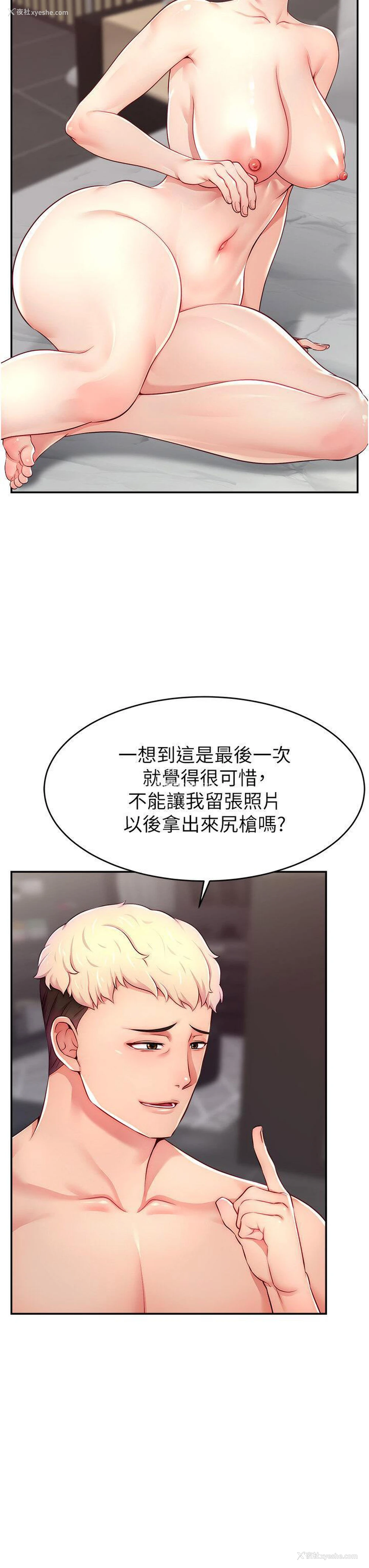 39P - 直播主的流量密码