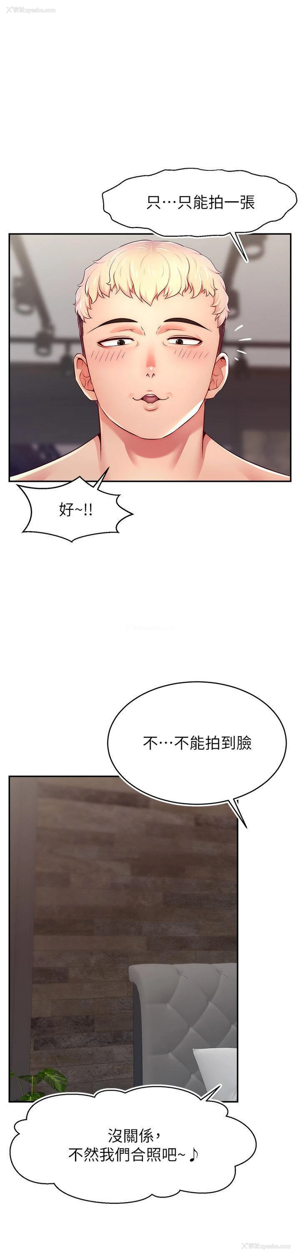 41P - 直播主的流量密码
