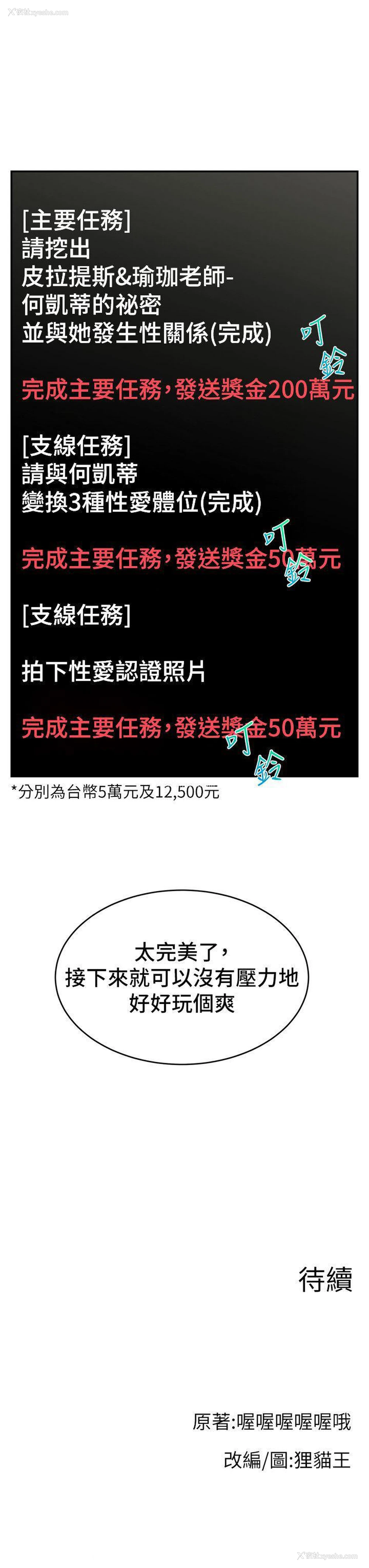 43P - 直播主的流量密码