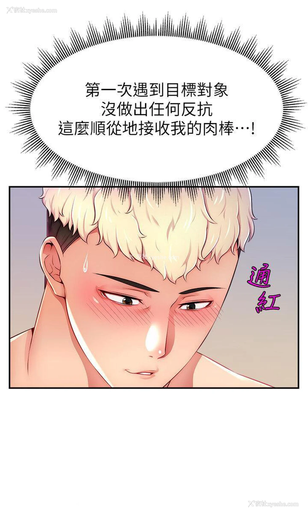 4P - 直播主的流量密码