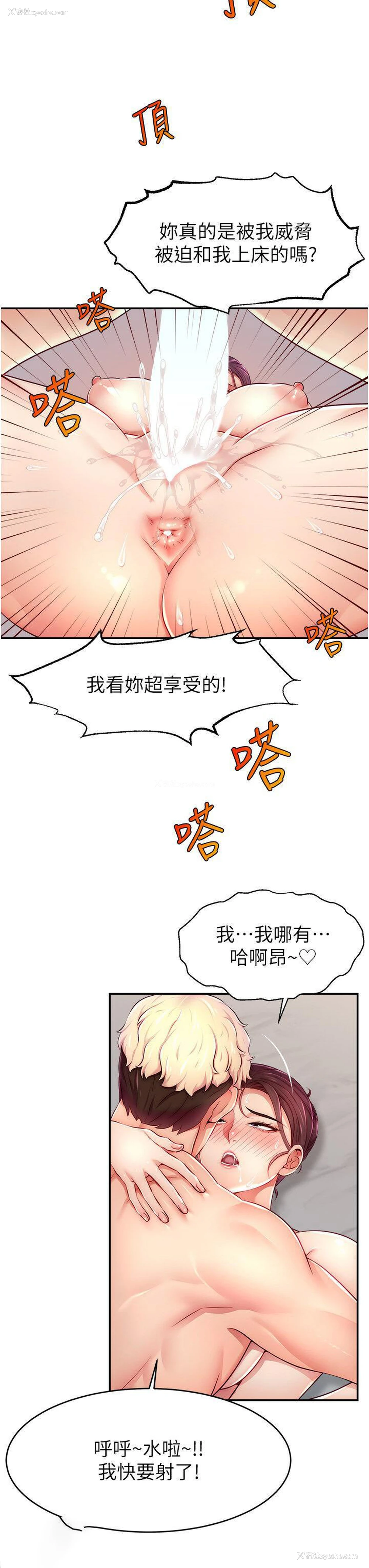 7P - 直播主的流量密码