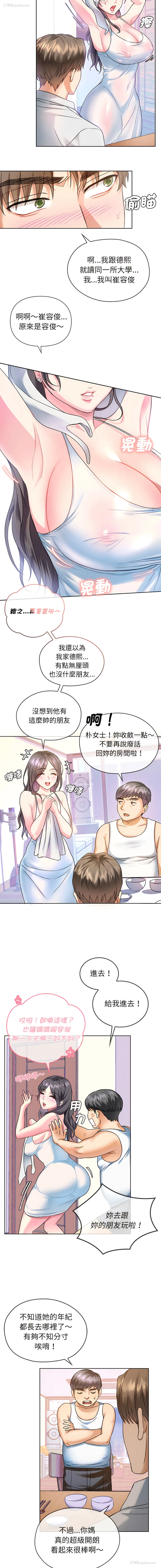 12P - 无法克制的爱
