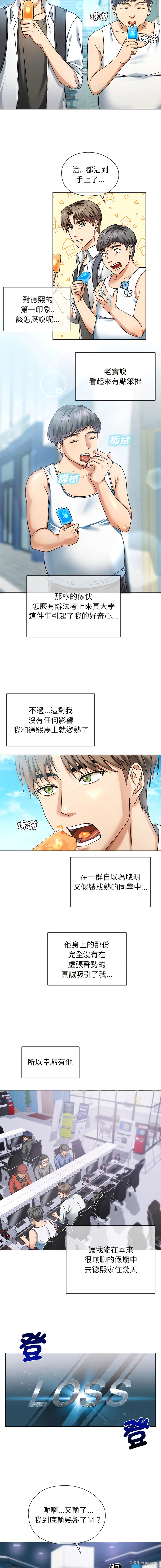 4P - 无法克制的爱