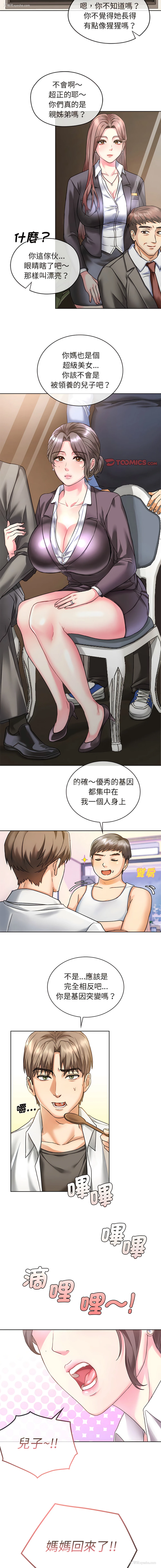 7P - 无法克制的爱