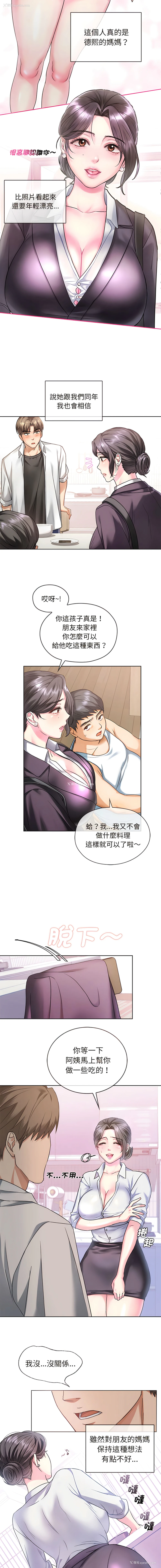 9P - 无法克制的爱