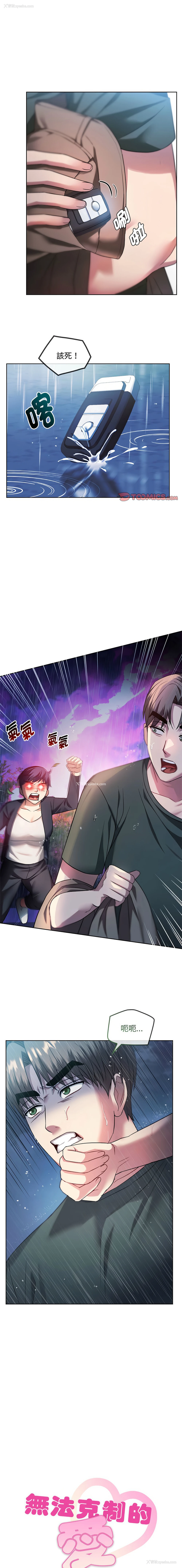 1P - 无法克制的爱