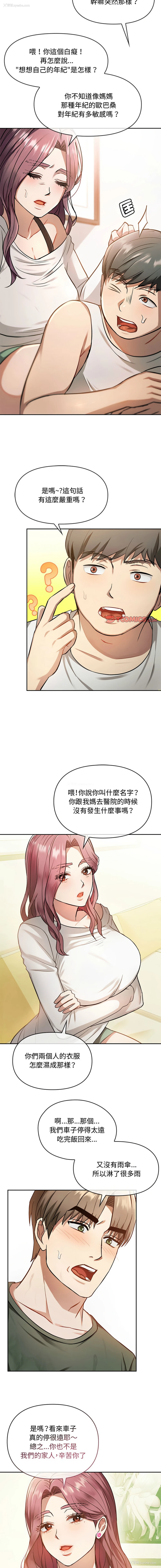 17P - 无法克制的爱