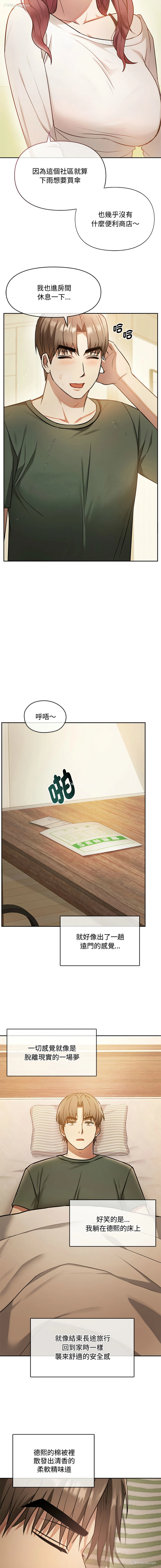 18P - 无法克制的爱