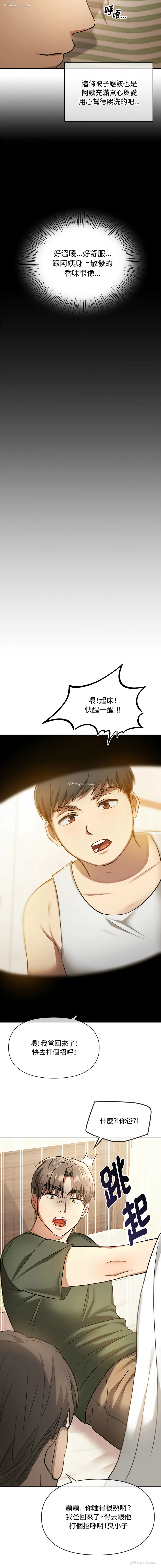 19P - 无法克制的爱