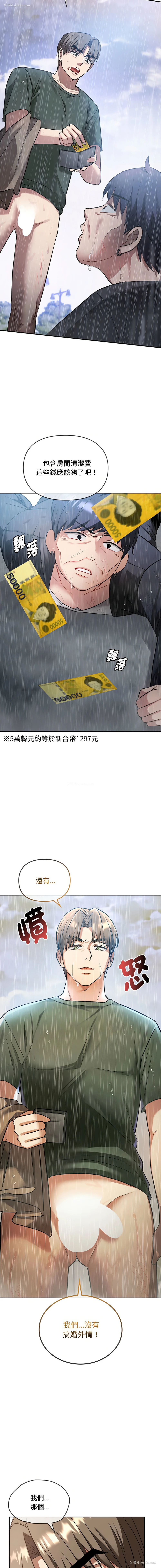 6P - 无法克制的爱