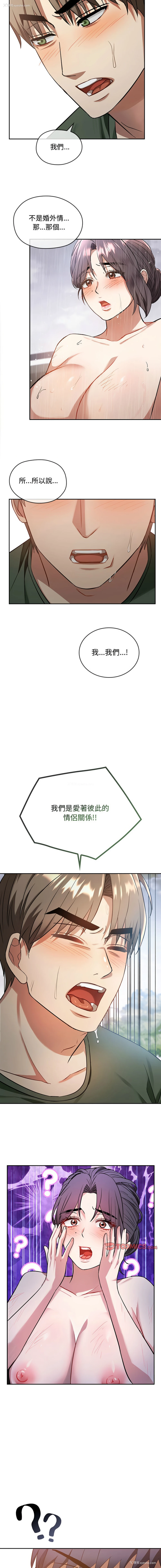 7P - 无法克制的爱