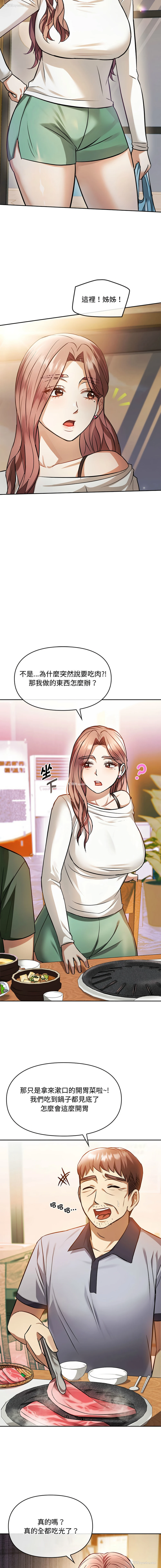 11P - 无法克制的爱