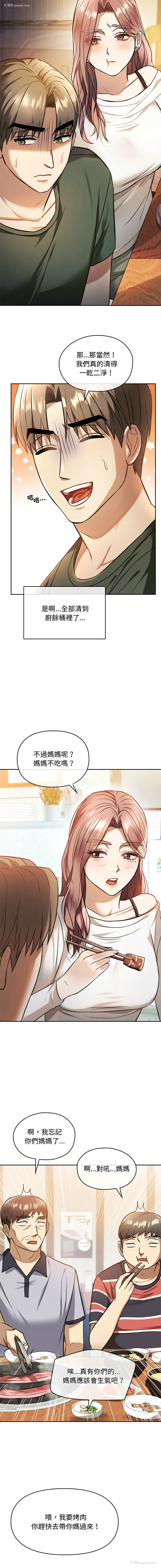 12P - 无法克制的爱