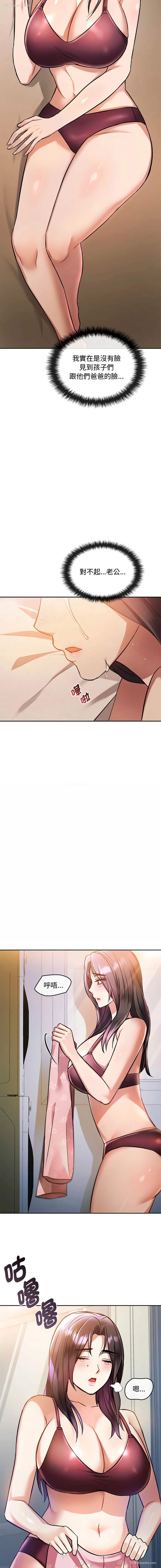 15P - 无法克制的爱