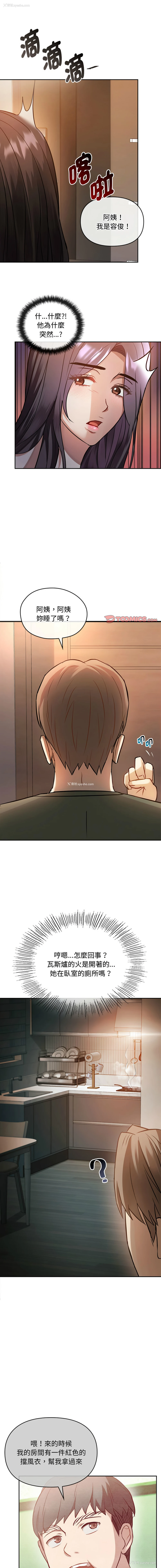 17P - 无法克制的爱