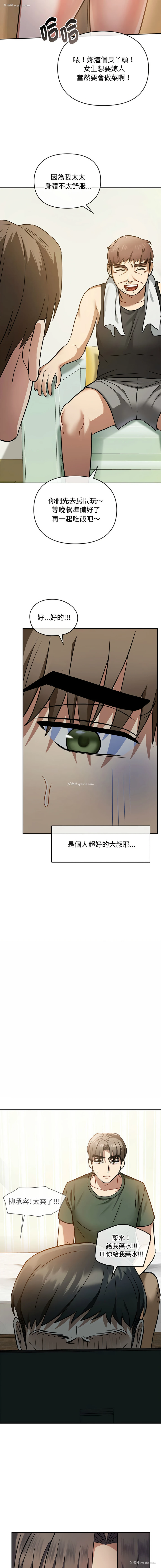 3P - 无法克制的爱