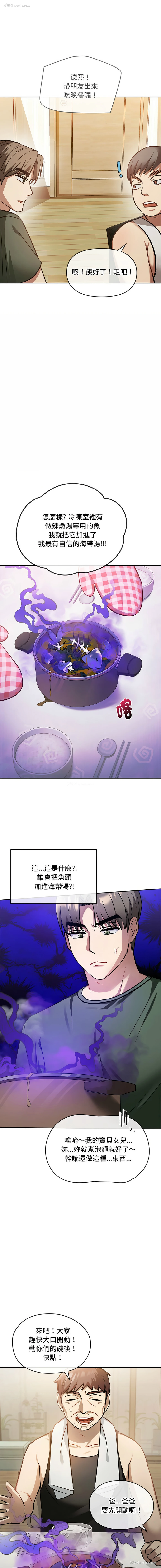 6P - 无法克制的爱