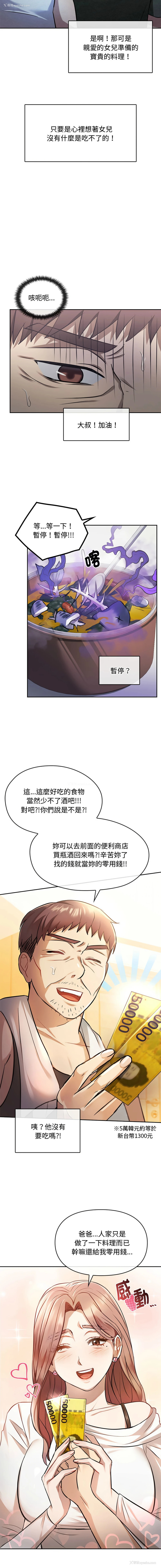 8P - 无法克制的爱