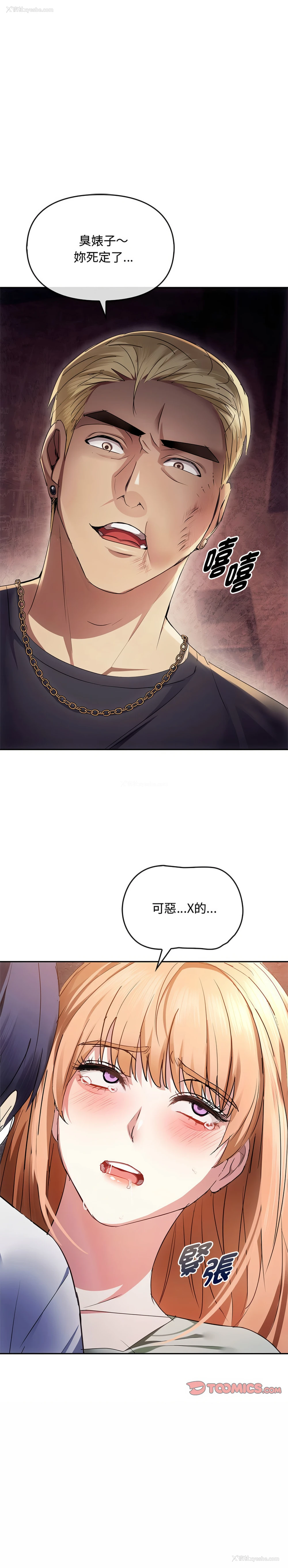 15P - 无法克制的爱