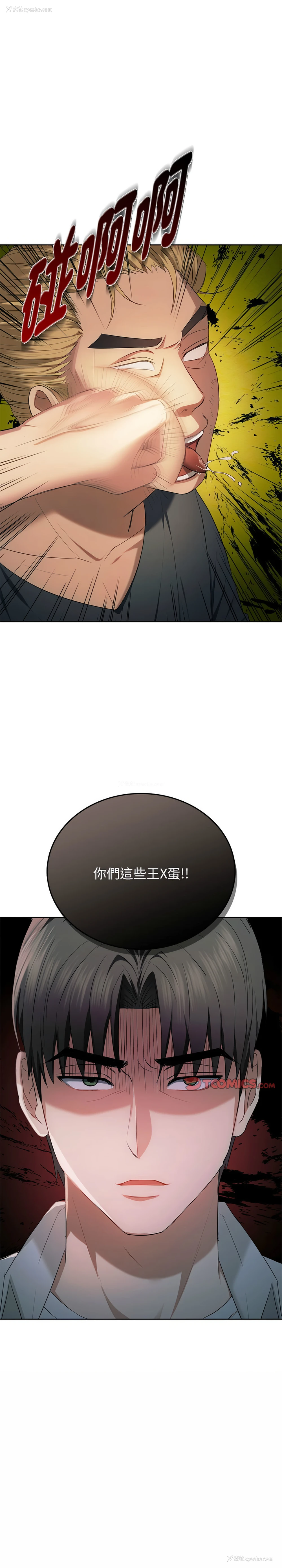 14P - 无法克制的爱