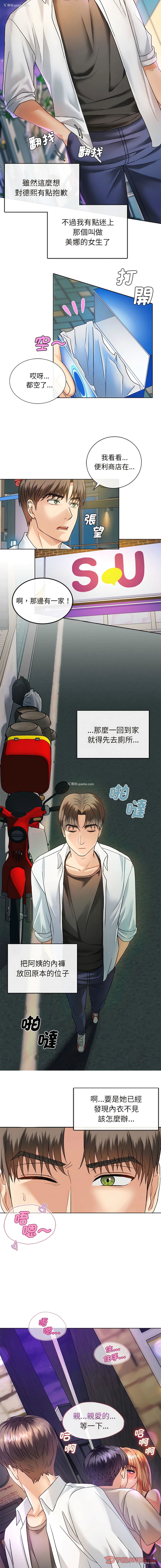 10P - 无法克制的爱