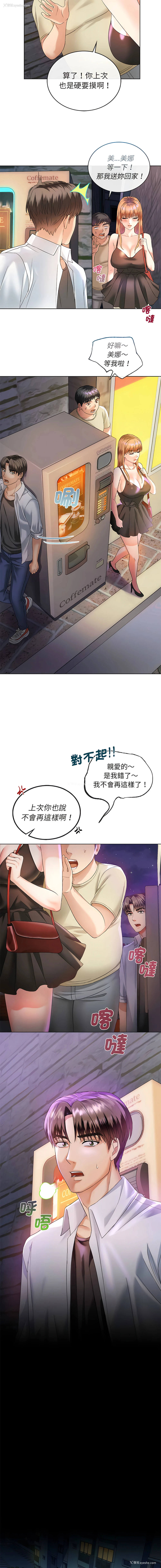 13P - 无法克制的爱