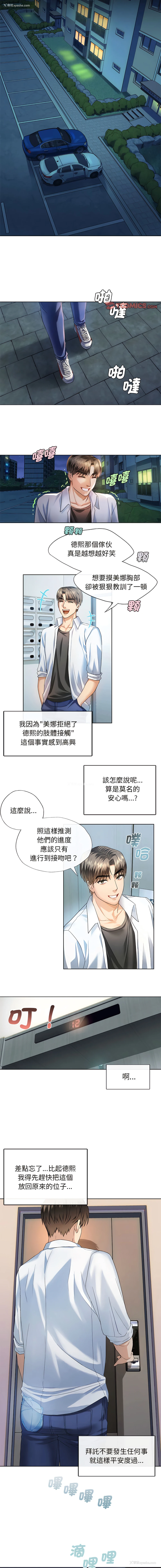14P - 无法克制的爱