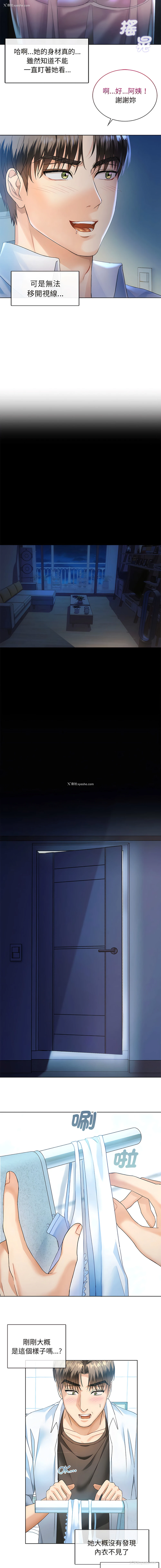 16P - 无法克制的爱