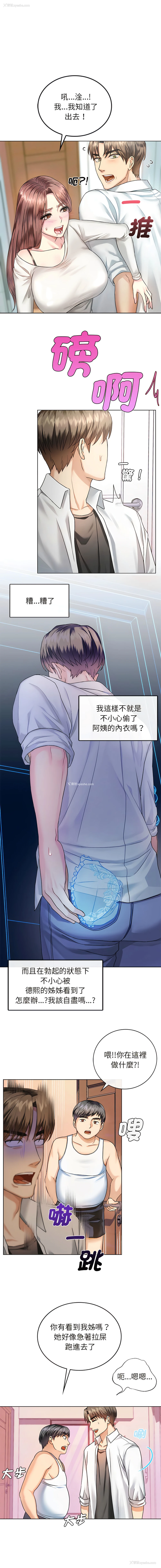 2P - 无法克制的爱