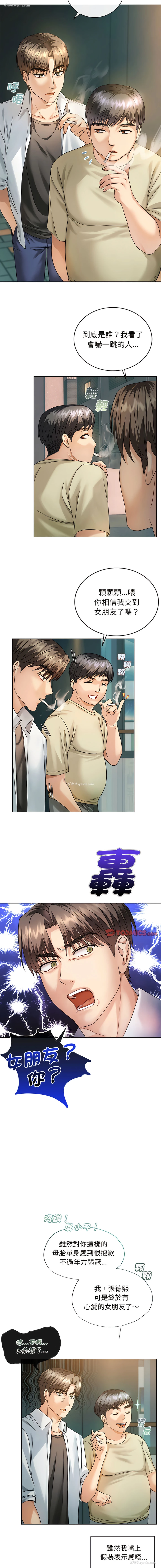 4P - 无法克制的爱