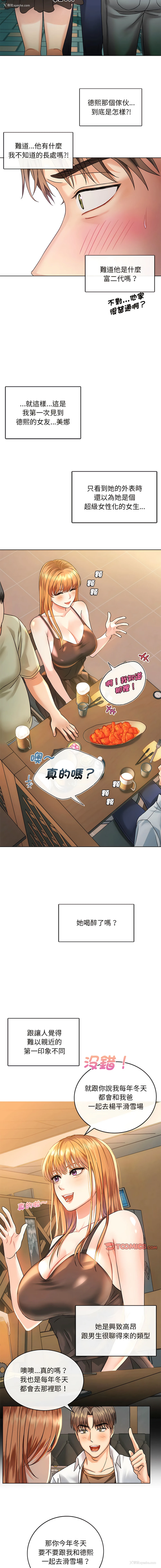 7P - 无法克制的爱