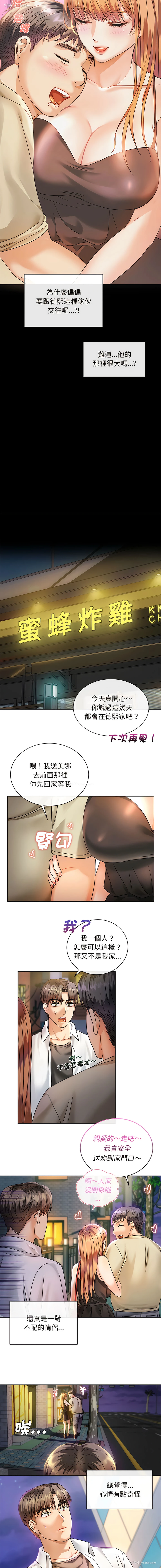 9P - 无法克制的爱