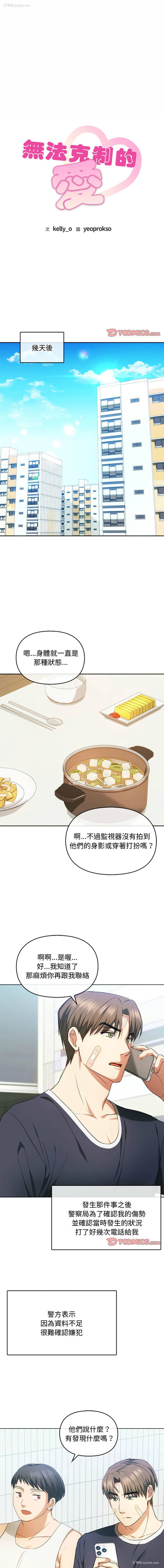 1P - 无法克制的爱