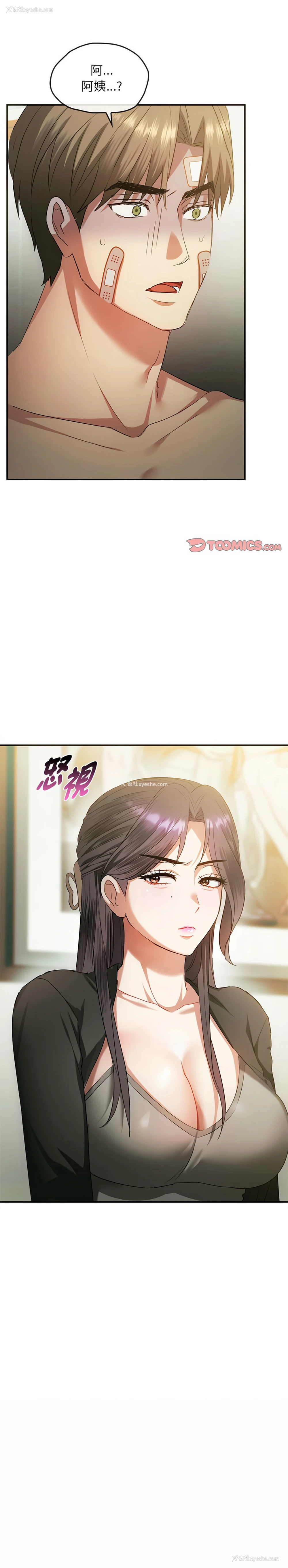 15P - 无法克制的爱