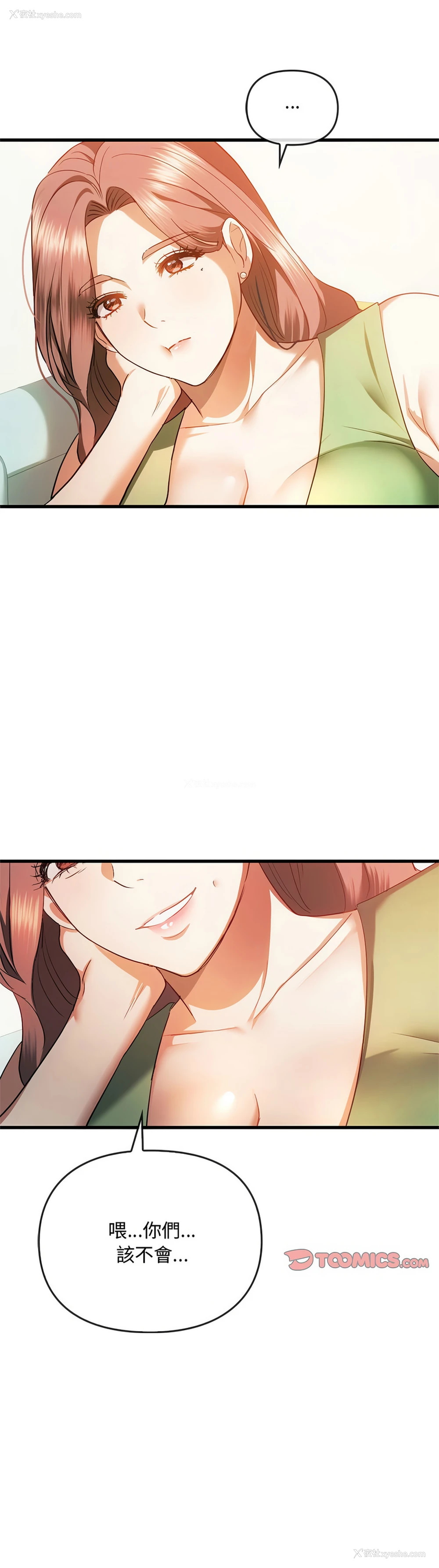 13P - 无法克制的爱