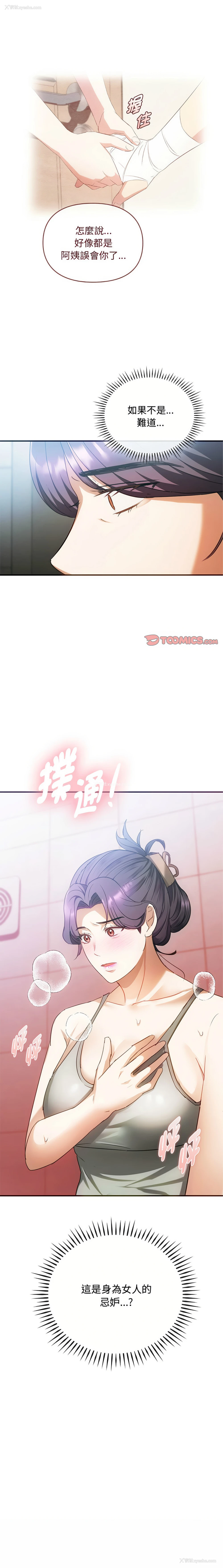 13P - 无法克制的爱