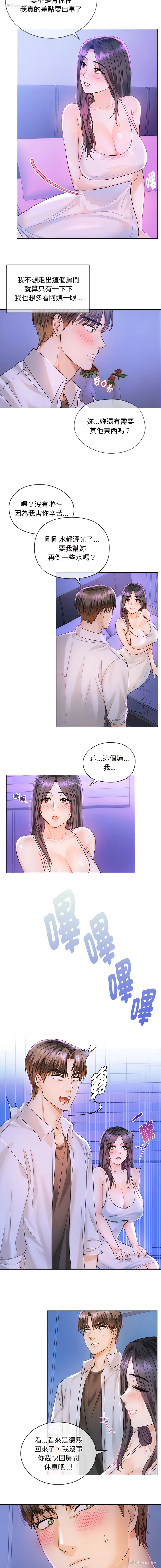 11P - 无法克制的爱