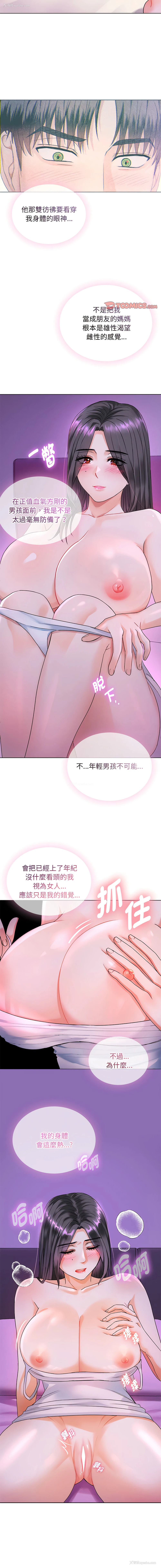 14P - 无法克制的爱