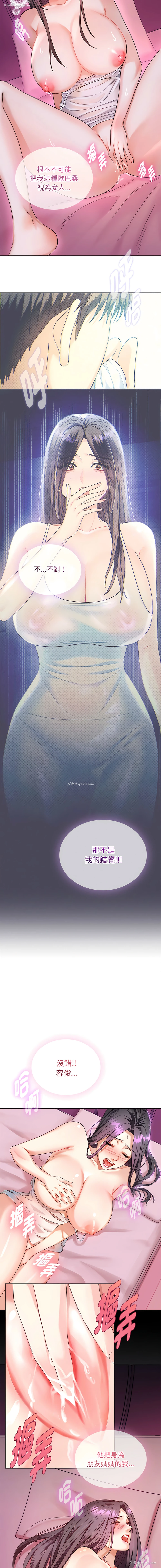 16P - 无法克制的爱