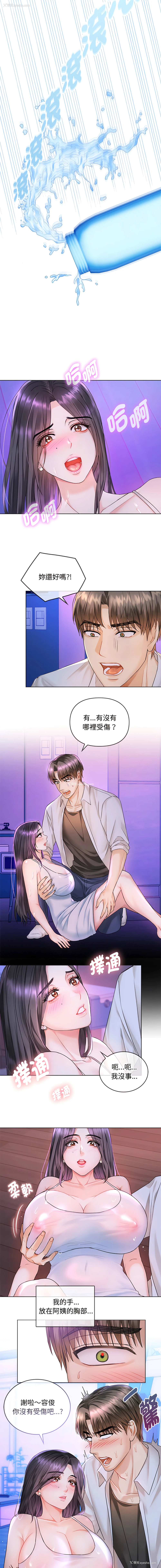 6P - 无法克制的爱